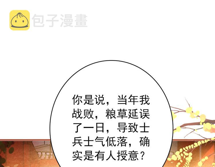 第36话 危险的夜谈39