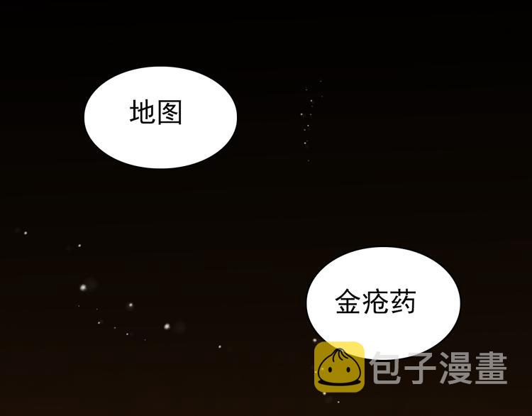第10话 为你描眉画鬓……2