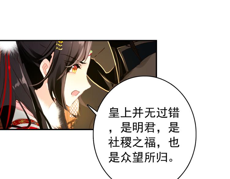 第46话 猝不及防的咬耳8