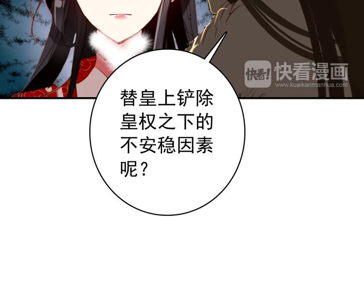 第46话 猝不及防的咬耳7