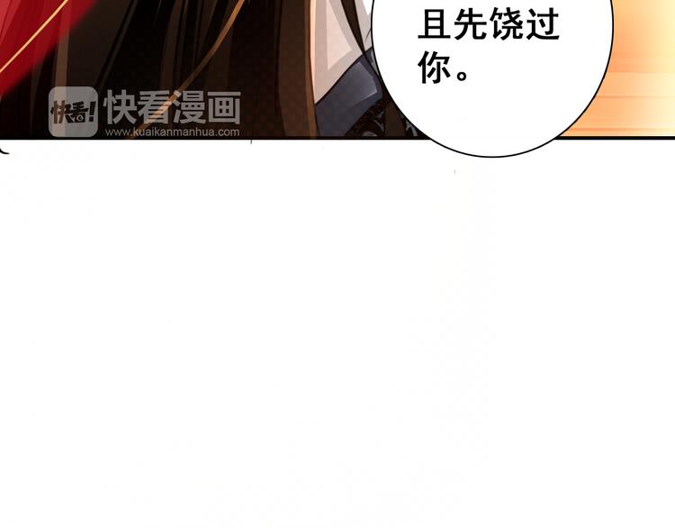 第13话 牡丹花下死，做鬼也风流75