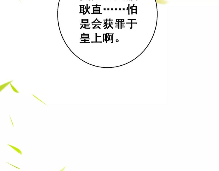 第72话 为何偏偏是我44