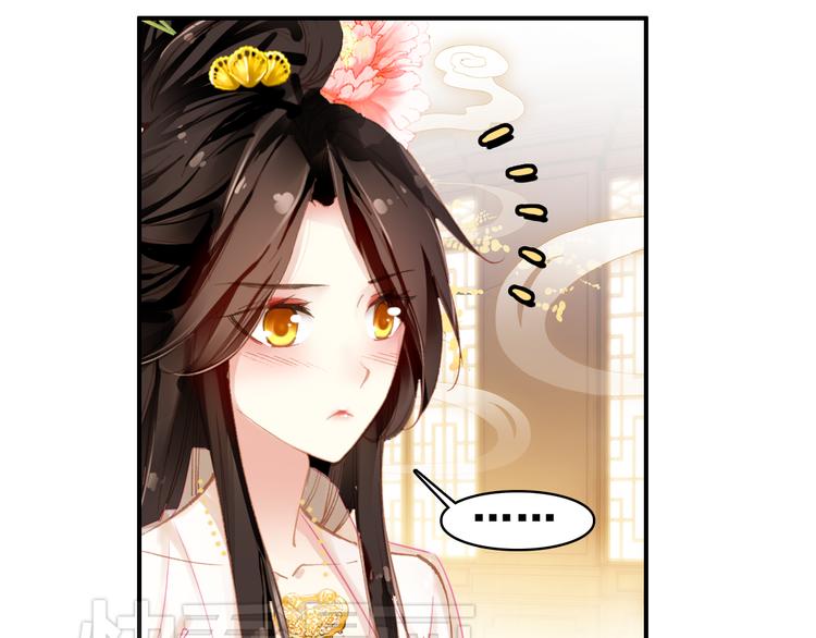 第6话 将军委身做小妾？18