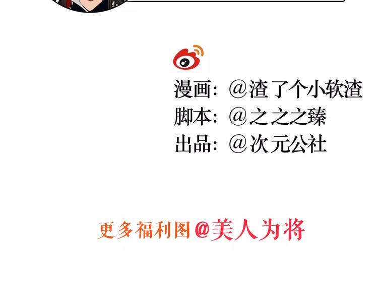 第71话 你与他之间发生了什么60