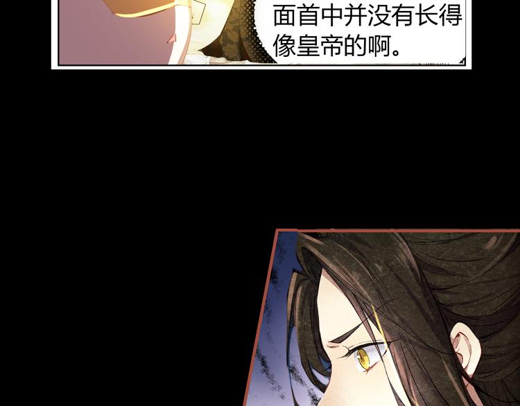第3话 皇帝对赌？醋意大发！18
