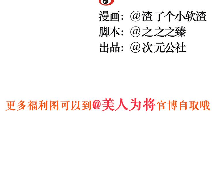 第34话 为将还是为后？73