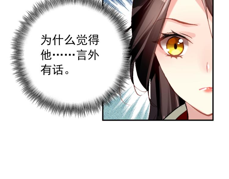 第58话 解铃还须系铃人14