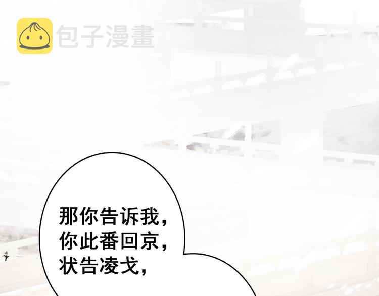 第23话 喜欢却不能得2