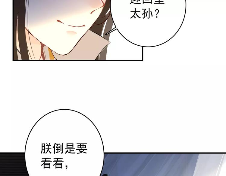 第62话 一直被戏弄的人是我！3
