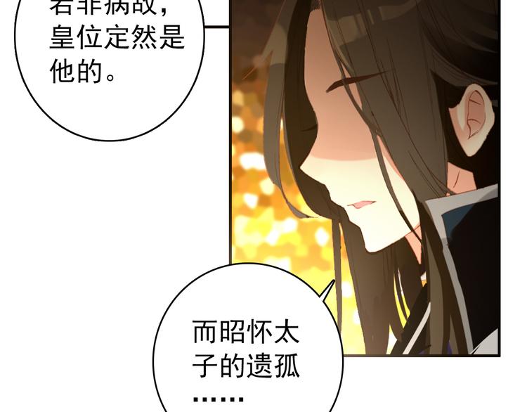 第45话 臣未必得死7