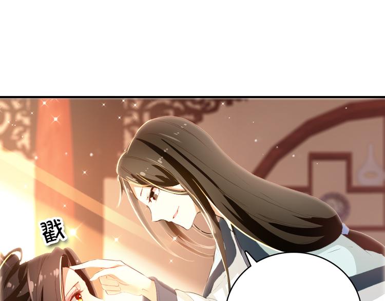 第10话 为你描眉画鬓……11