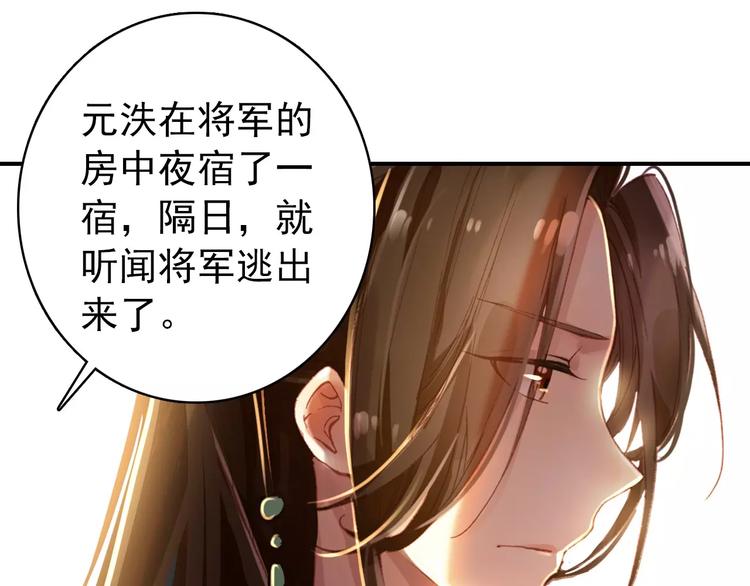 第71话 你与他之间发生了什么17