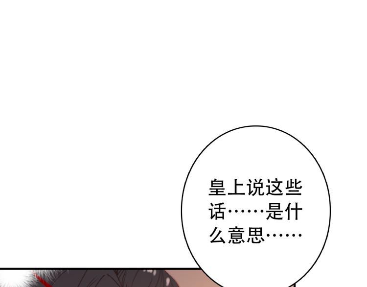 第32话 进不去你的心61