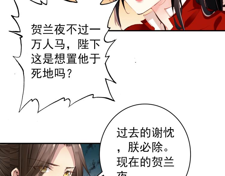 第48话 皇上您是要他去死吗！17