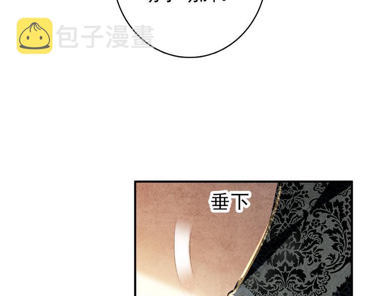 第16话 你竟然下了药！22