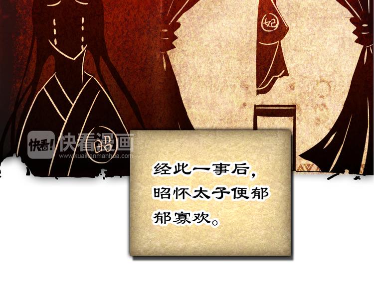 第45话 臣未必得死13