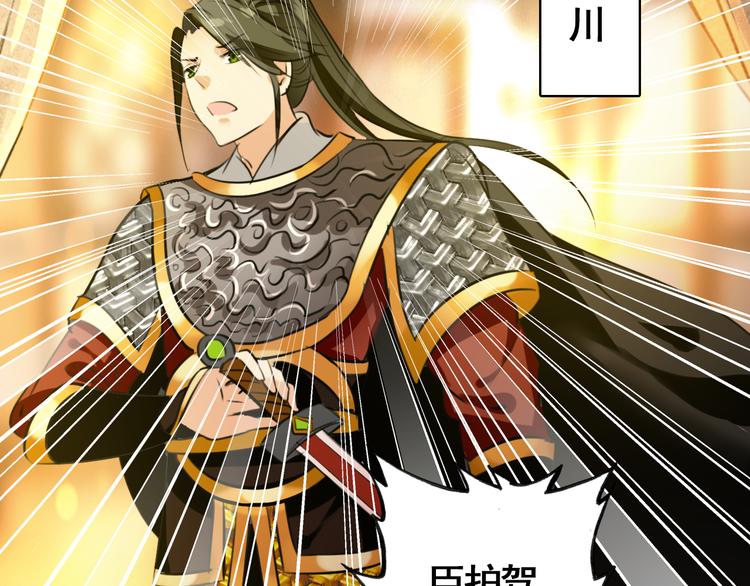 第56话 乱臣26