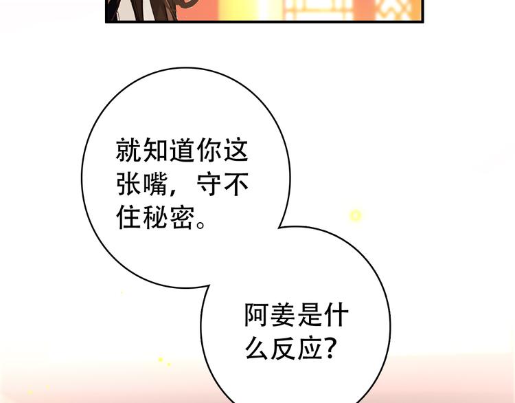 第26话 皇上终究是不信我吧9