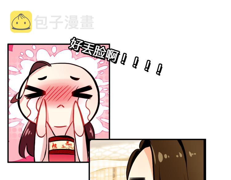 第6话 将军委身做小妾？15