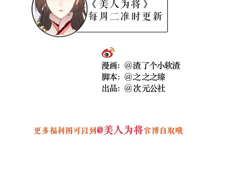 第32话 进不去你的心78