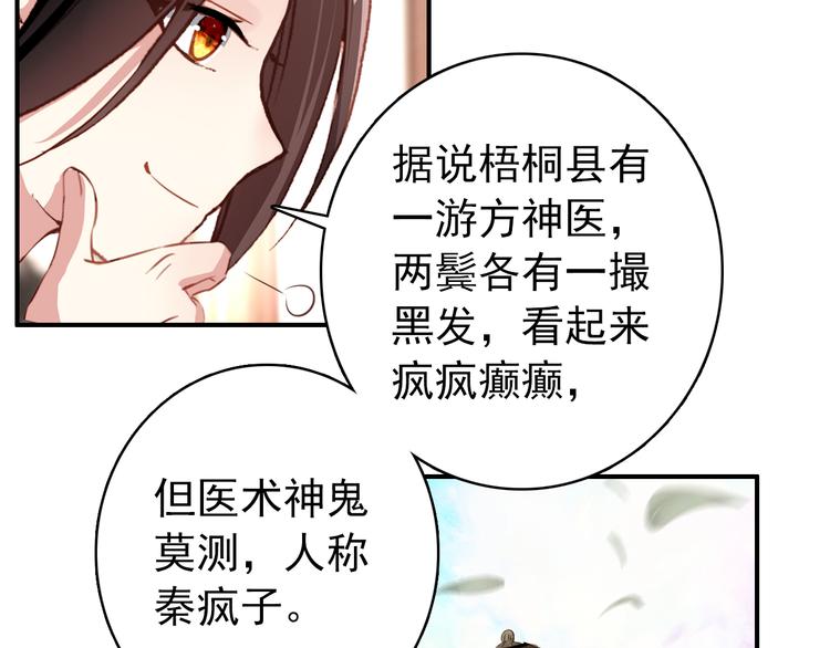 第20话 京城雪满，何日归来与朕共赏？31