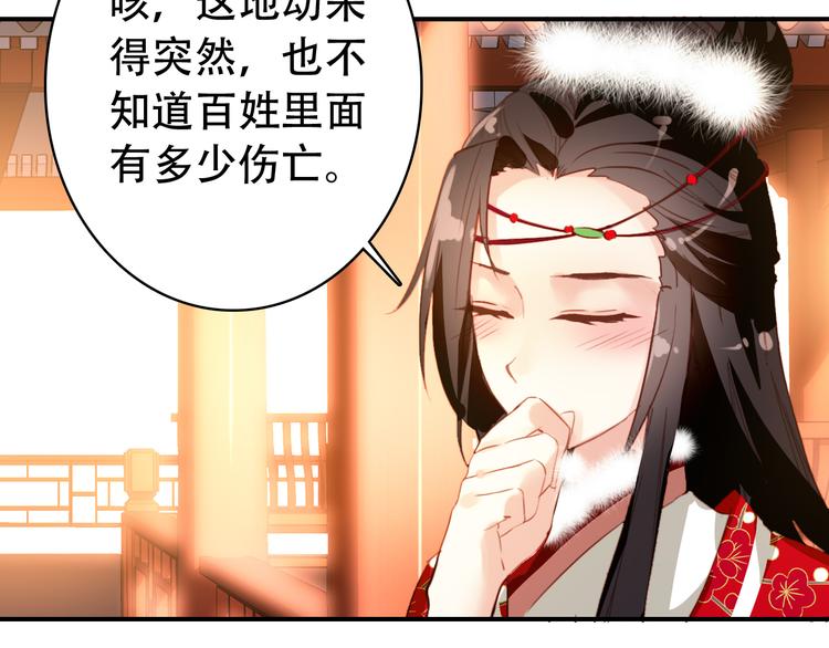 第30话 妖言惑众42