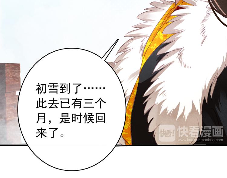 第20话 京城雪满，何日归来与朕共赏？5