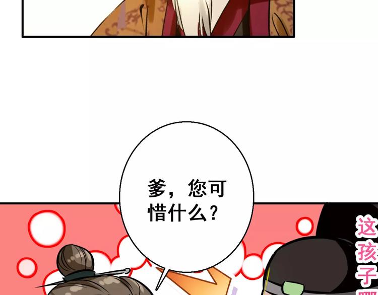 第72话 为何偏偏是我41