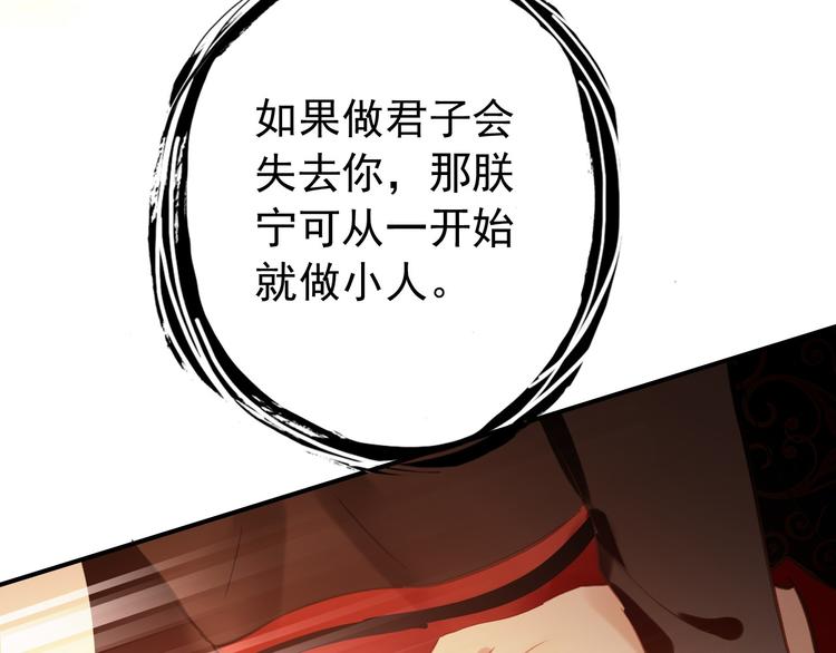第74话 江山美人47