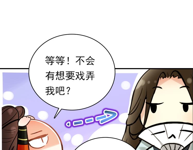 第10话 为你描眉画鬓……16