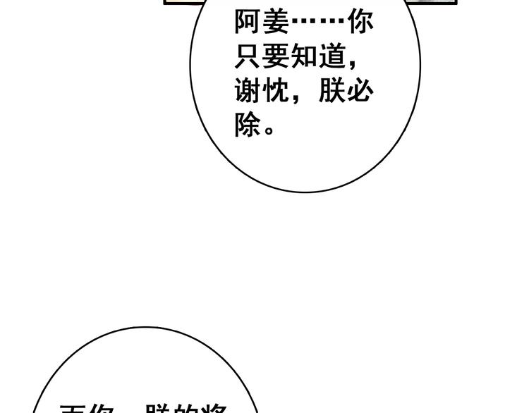 第23话 喜欢却不能得24