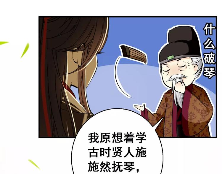 第72话 为何偏偏是我6