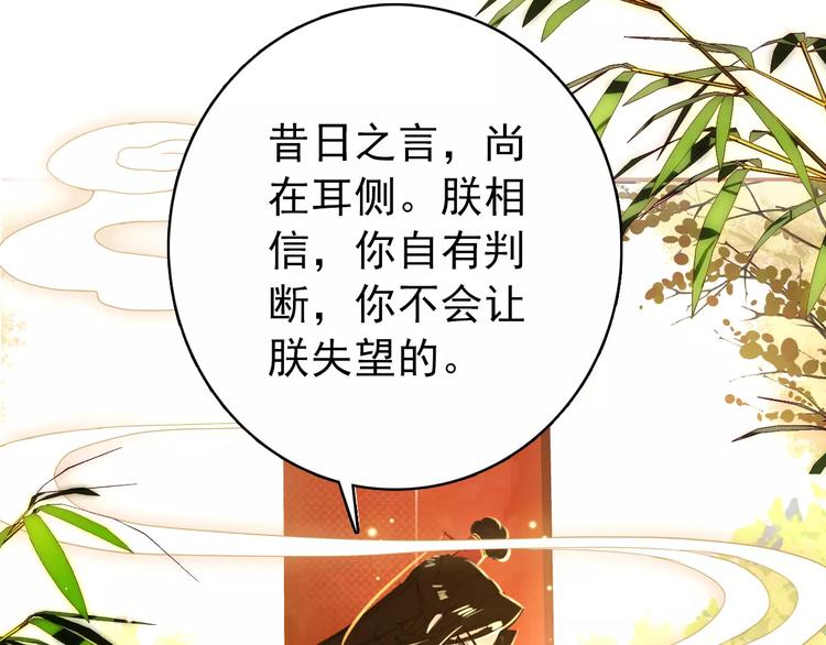 第62话 一直被戏弄的人是我！53