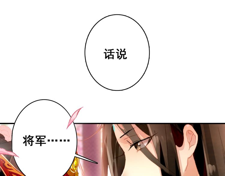 第5话 藏匿的男宠竟然是……8