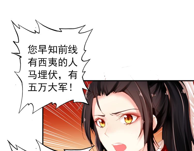 第48话 皇上您是要他去死吗！16
