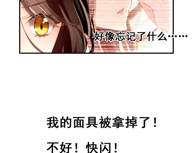 第6话 将军委身做小妾？36