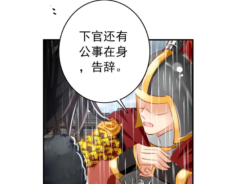 第39话 谋反49