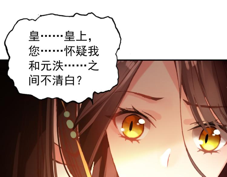 第74话 江山美人52