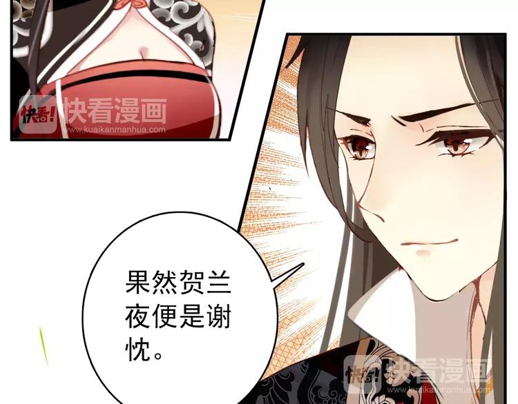 第62话 一直被戏弄的人是我！35