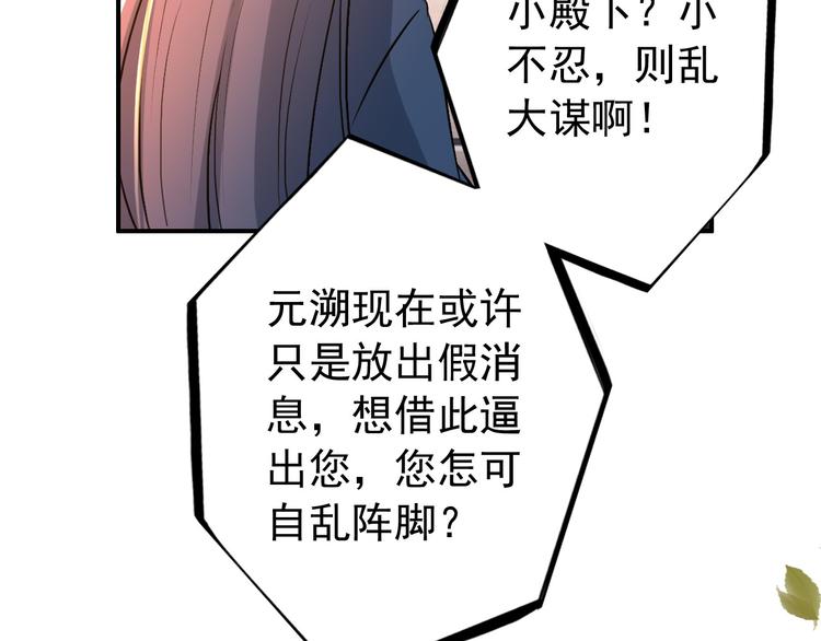 第74话 江山美人21