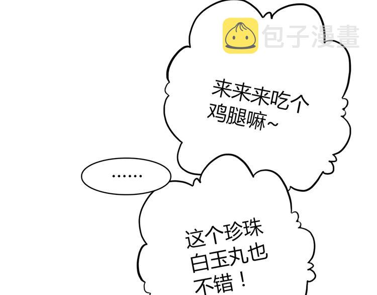 番外 中秋快乐11