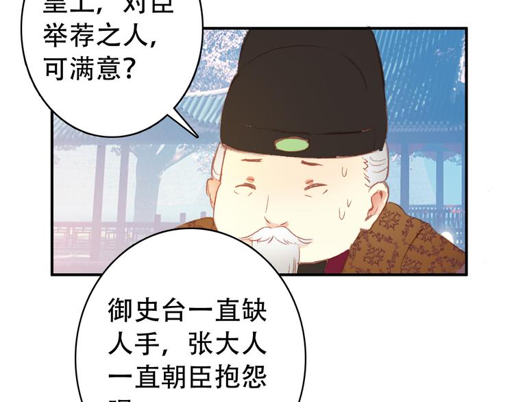 第28话 暗潮涌动35