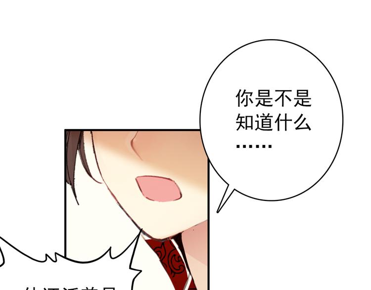 第58话 解铃还须系铃人16