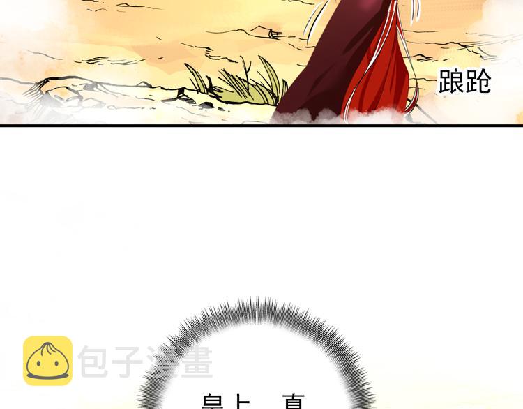 第53话 不要逼我恨你8