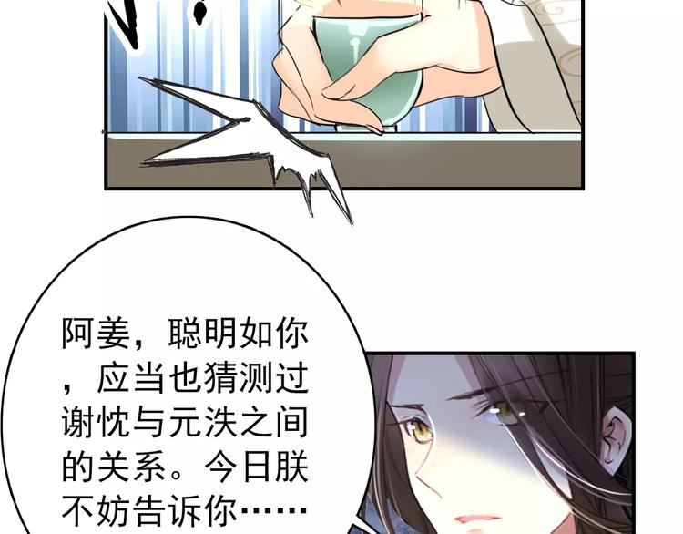 第62话 一直被戏弄的人是我！31