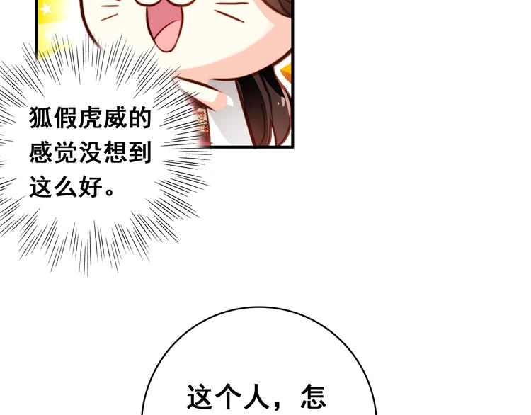 第7话 不戴面具的你竟然是这样……26