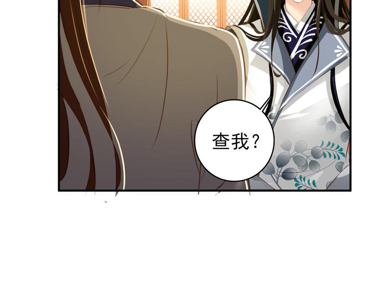 第40话 不得已为之23