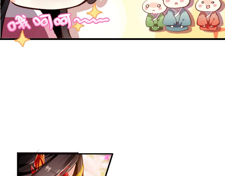第4话 扰乱民心？男宠里面有卧底？！17