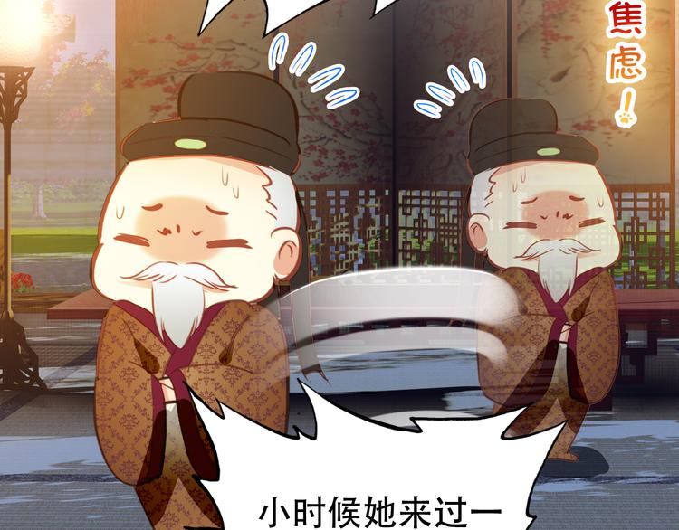第26话 皇上终究是不信我吧74