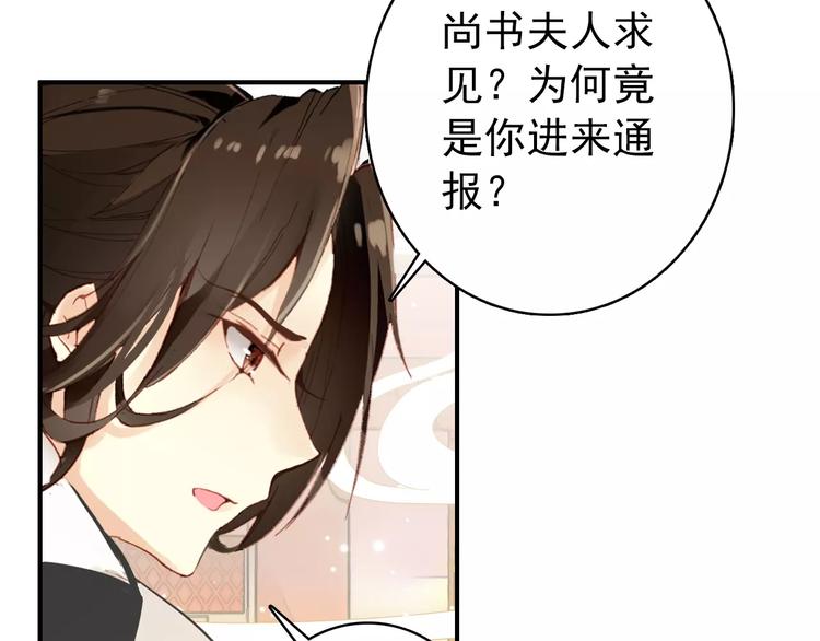 第62话 一直被戏弄的人是我！10